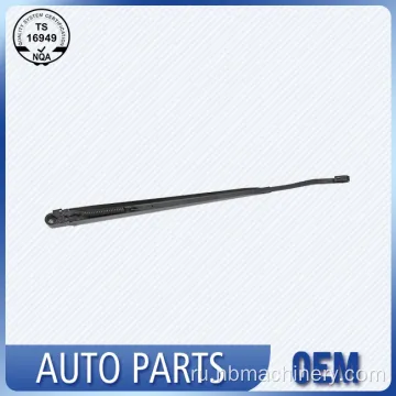 Auto Parts Wiper Arm, оптовые автомобильные детали автомобилей